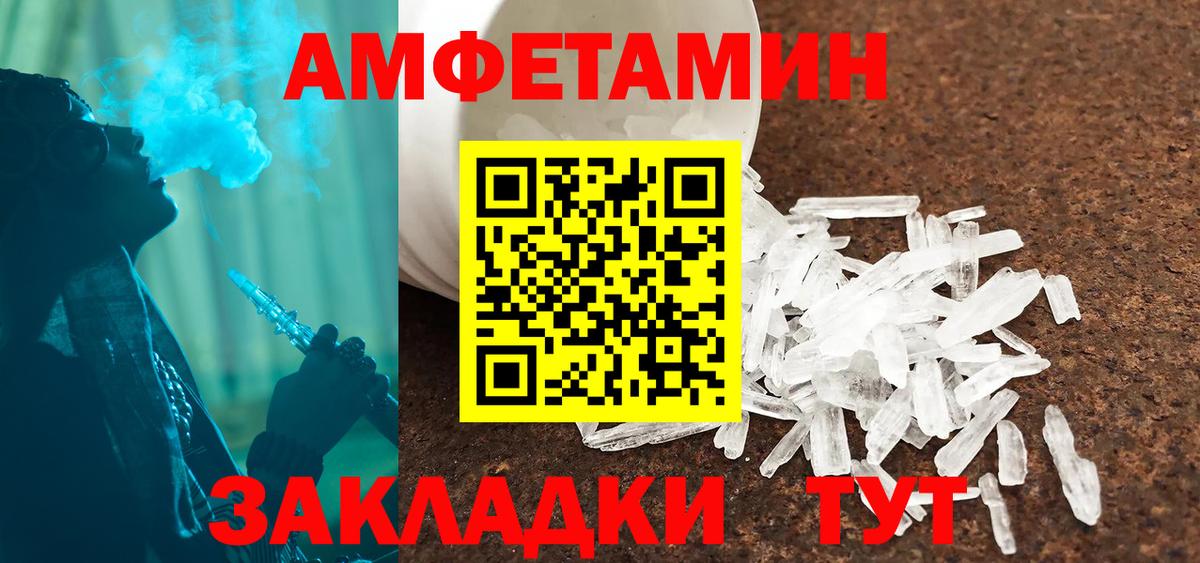 Коркино  Amphetamine  Вход с VPN  Амфетамин  Амфетамин 97% 