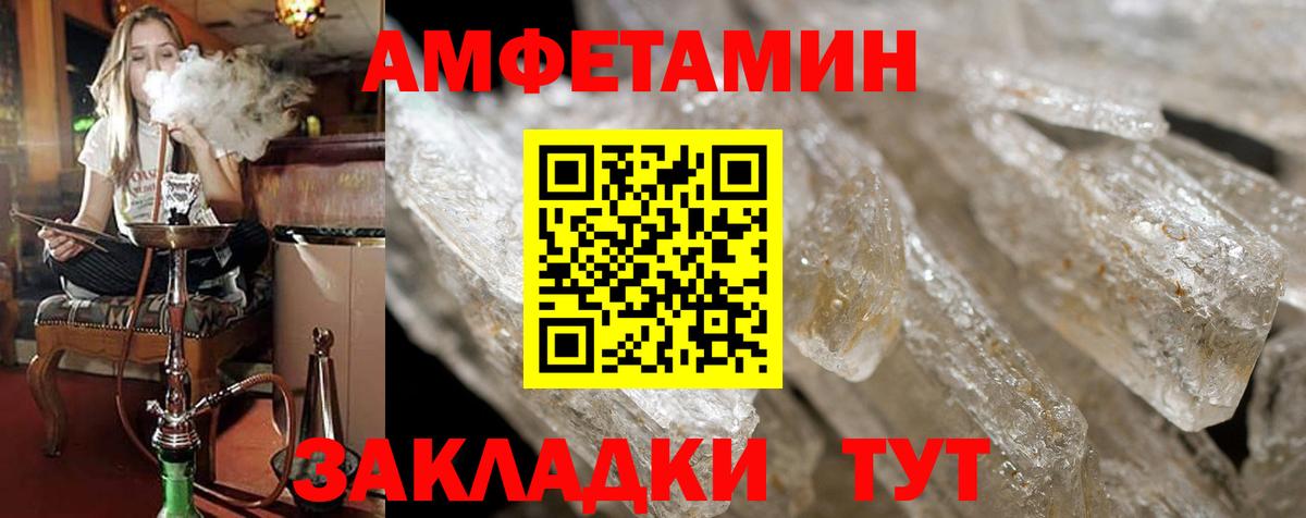 АМФЕТАМИН 97% Коркино