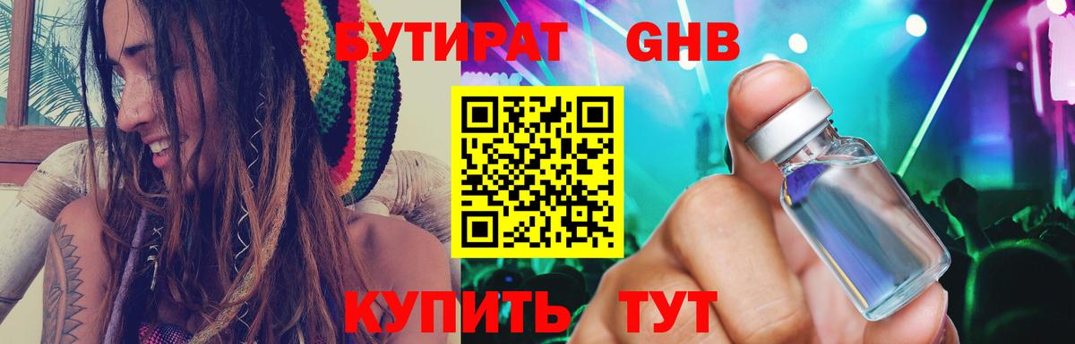 Бутират BDO Коркино