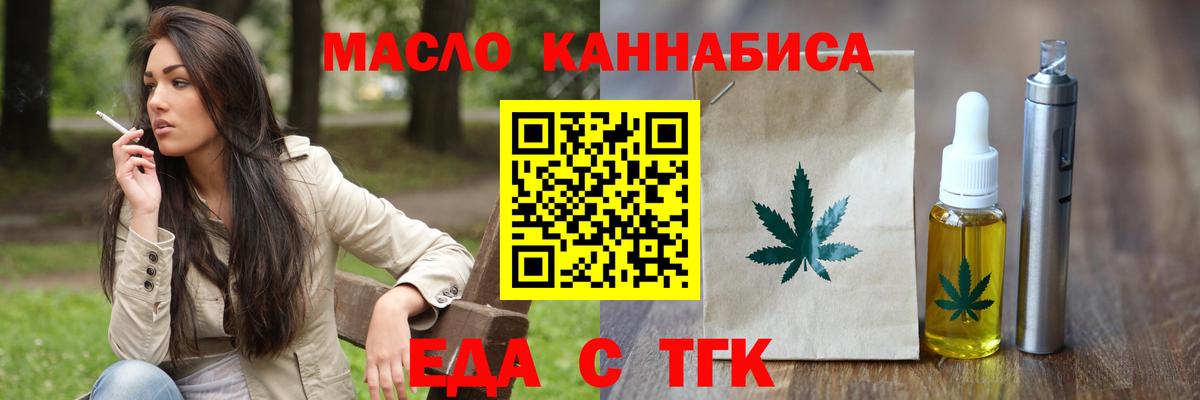 Коркино  Cannafood конопля  Вход с VPN 