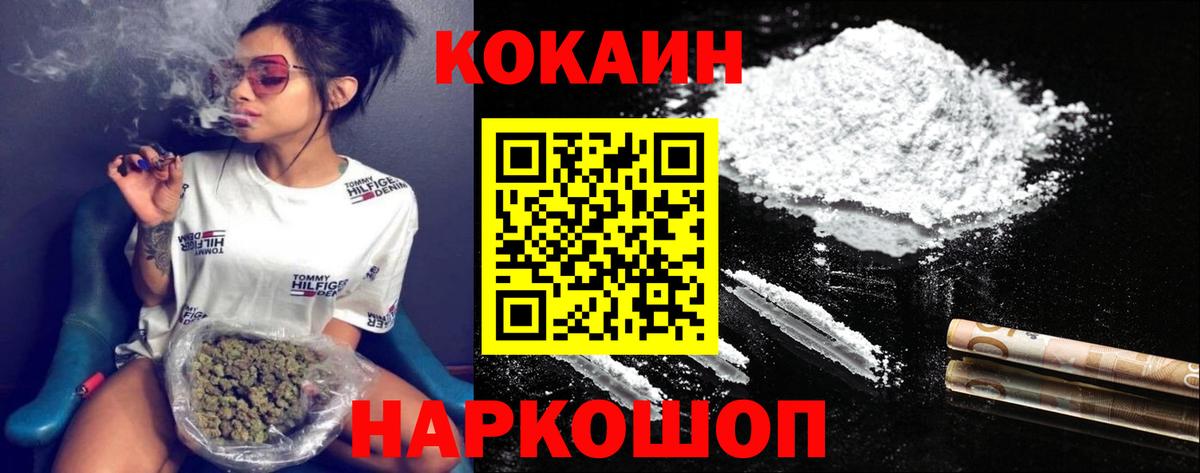 КОКАИН 97% Коркино