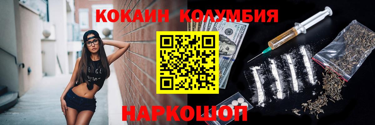 Cocaine Боливия  Кокаин Боливия  Вход с VPN  Коркино 