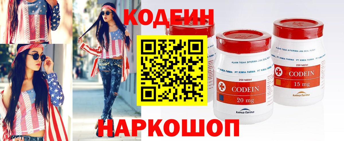 Кодеиновый сироп Lean напиток Lean (лин) Коркино