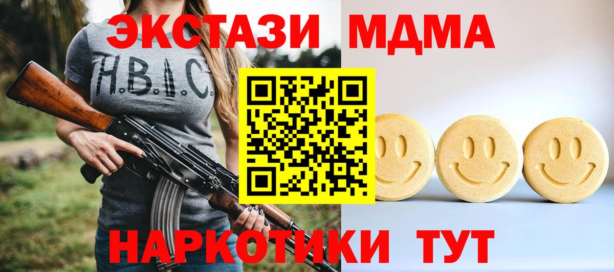 Ecstasy 280 MDMA Коркино
