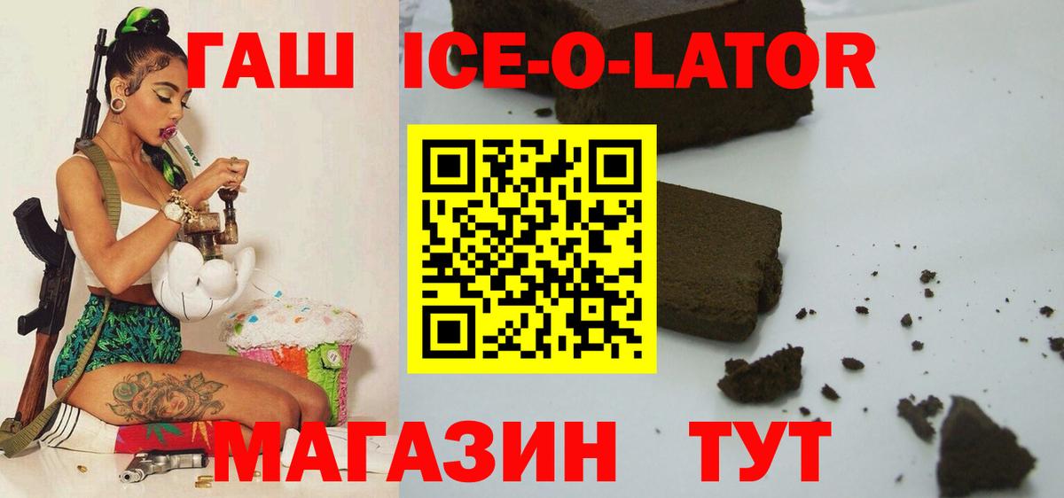 ГАШИШ VHQ  ГАШ  Коркино  Вход с VPN 
