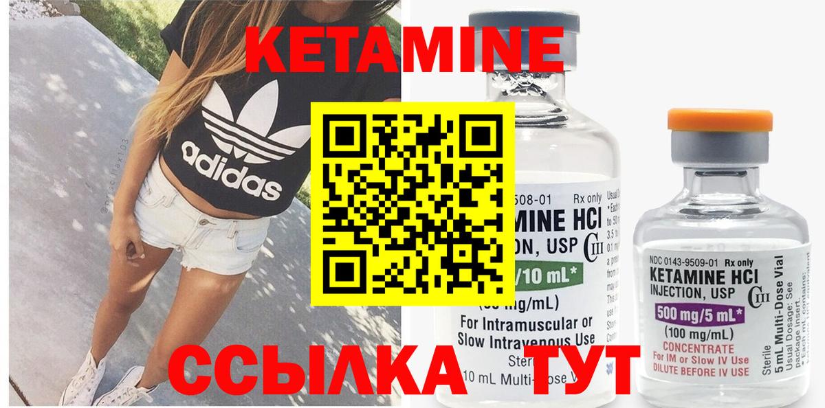 Кетамин VHQ  КЕТАМИН VHQ  Коркино  Вход с VPN 
