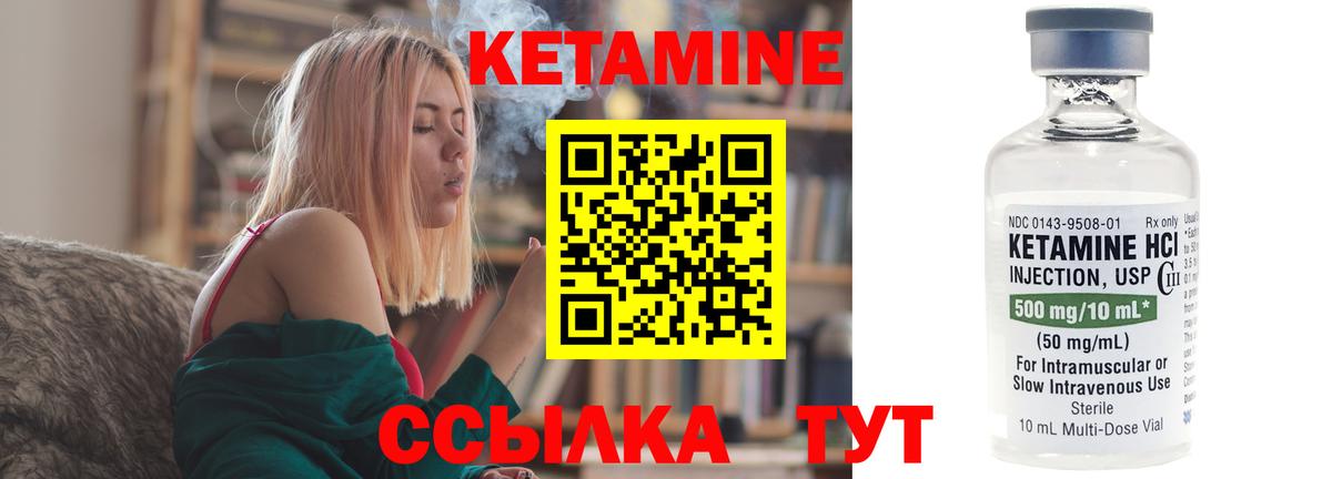 Кетамин VHQ Коркино