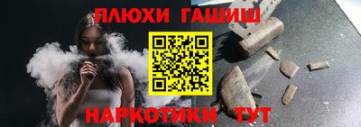 гидра Аша