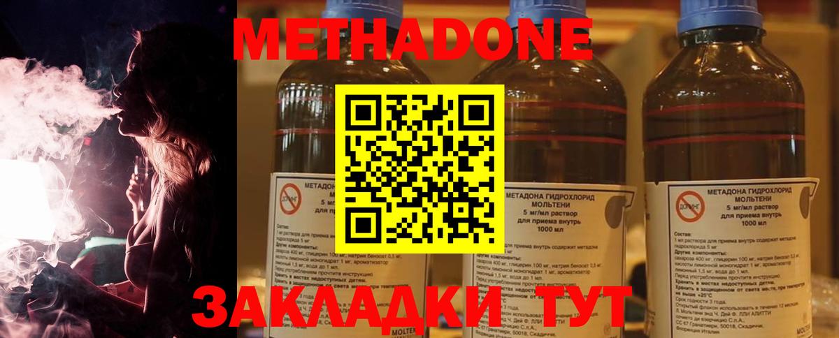 Коркино  Метадон methadone  мориарти какой сайт  Вход с VPN 