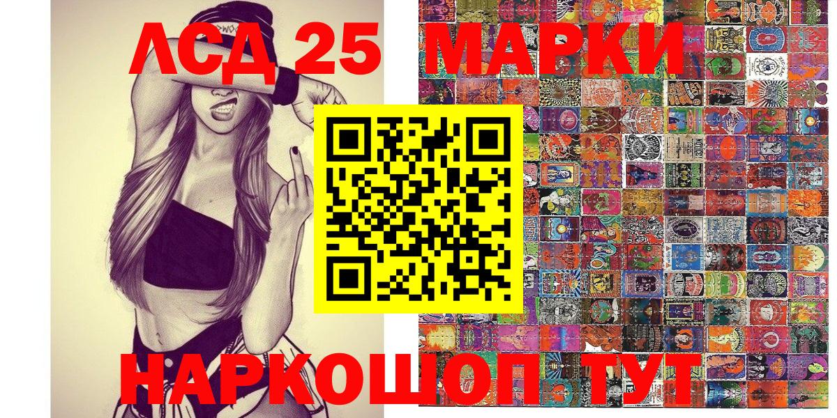 Марки 25I-NBOMe 1500мкг  Вход с VPN  закладка  Коркино 
