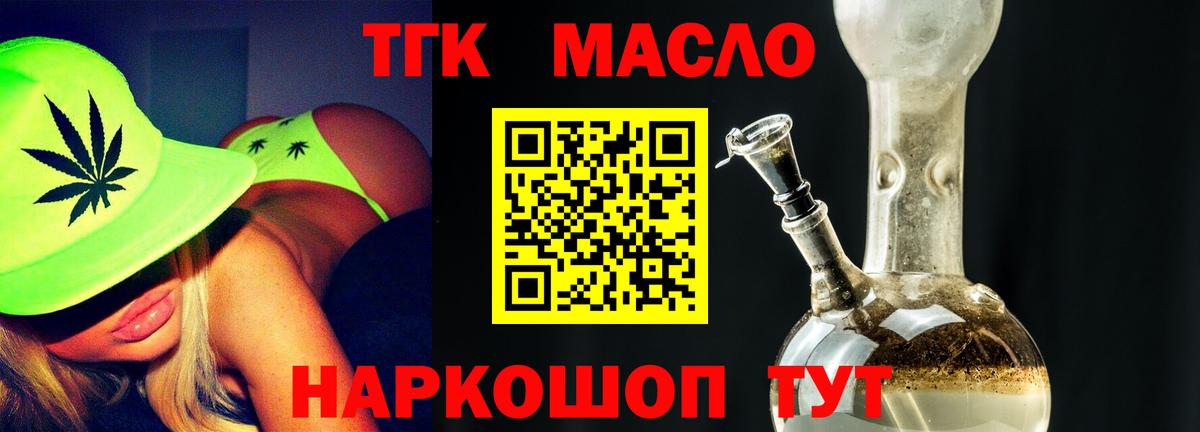 цена   Вход с VPN  Коркино  ТГК жижа  ТГК концентрат 
