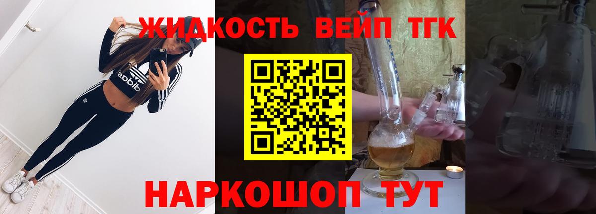 ТГК Wax Коркино
