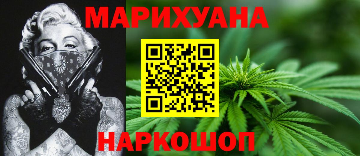 Шишки марихуана марихуана  Вход с VPN  Коркино  Конопля тримм  Бошки марихуана White Widow 